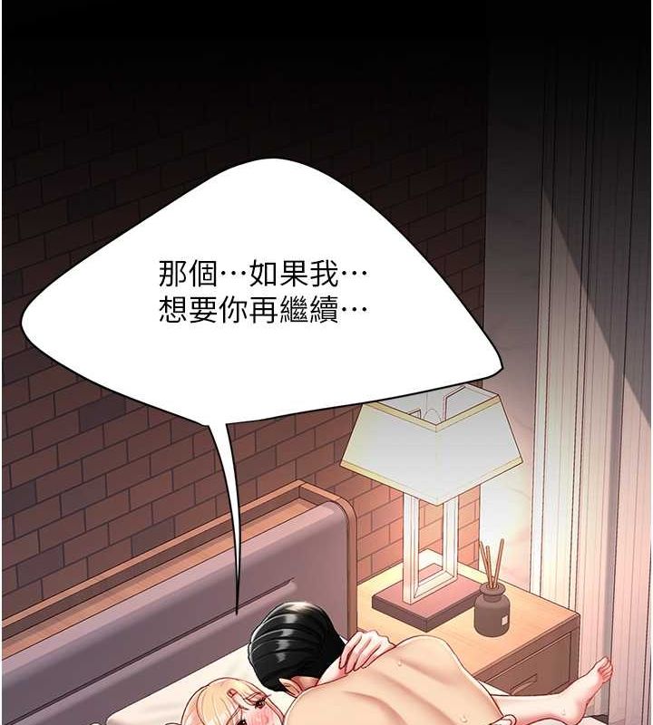 [韩国漫画] 复仇母女丼 剧情,熟女人妻#[162P]-99
