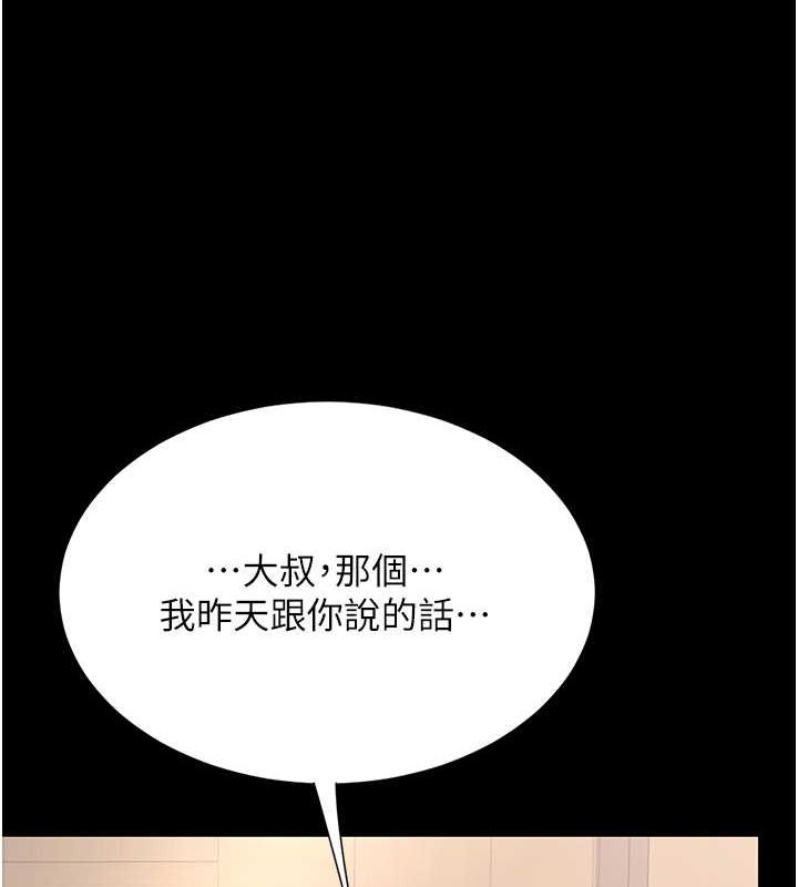 [韩国漫画] 复仇母女丼 剧情,熟女人妻#[189P]-23