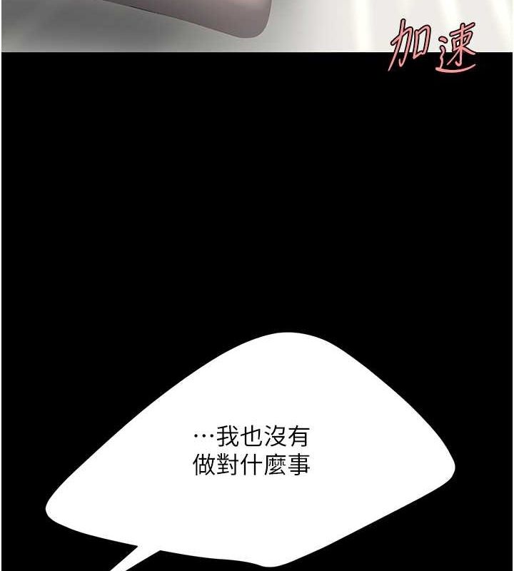 [韩国漫画] 复仇母女丼 剧情,熟女人妻#[189P]-6