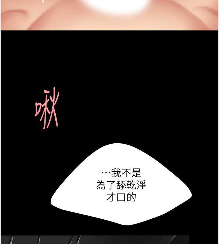 [韩国漫画] 复仇母女丼 剧情,熟女人妻#[212P]-11
