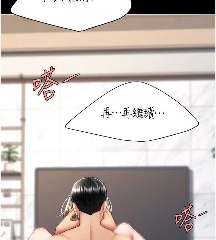 [韩国漫画] 复仇母女丼 剧情,熟女人妻#[212P]-120