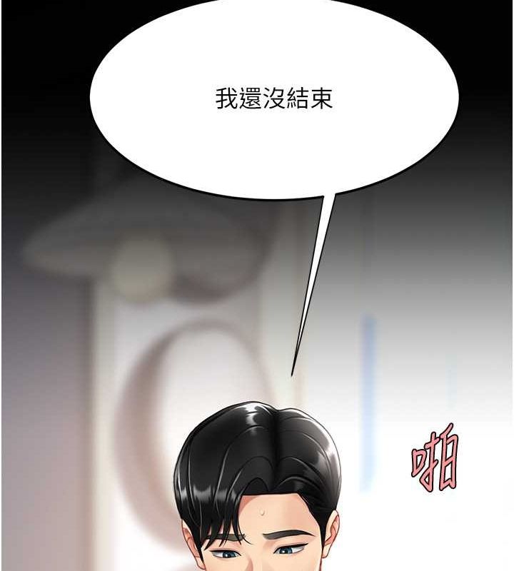 [韩国漫画] 复仇母女丼 剧情,熟女人妻#[212P]-140
