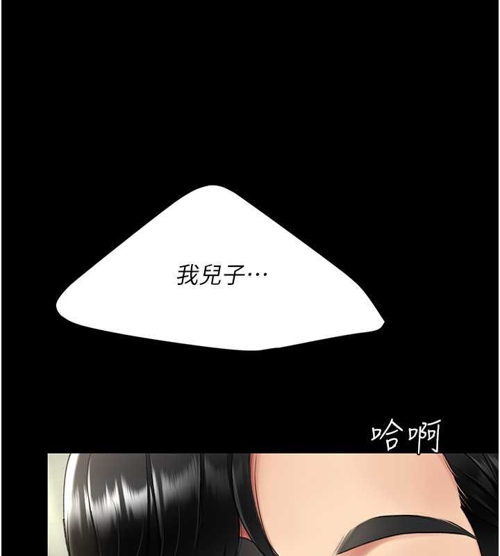 [韩国漫画] 复仇母女丼 剧情,熟女人妻#[212P]-152