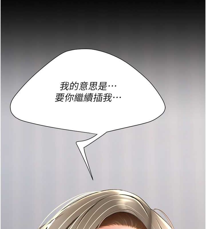 [韩国漫画] 复仇母女丼 剧情,熟女人妻#[212P]-16