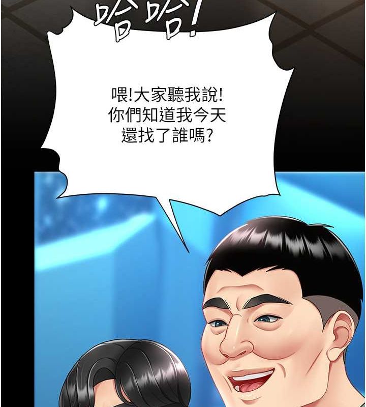 [韩国漫画] 复仇母女丼 剧情,熟女人妻#[212P]-194