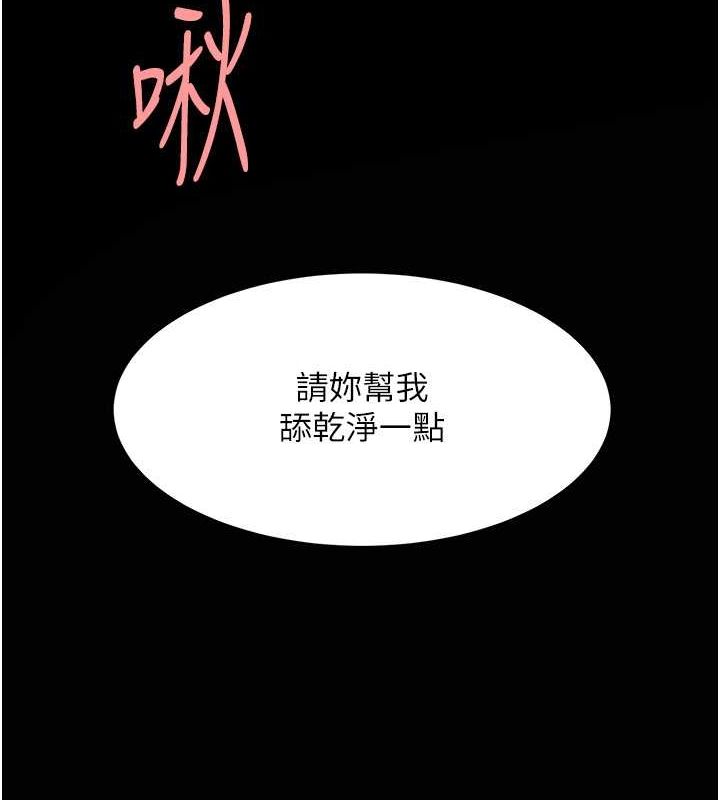 [韩国漫画] 复仇母女丼 剧情,熟女人妻#[212P]-5