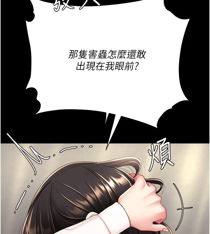 [韩国漫画] 复仇母女丼 剧情,熟女人妻#[233P]-139