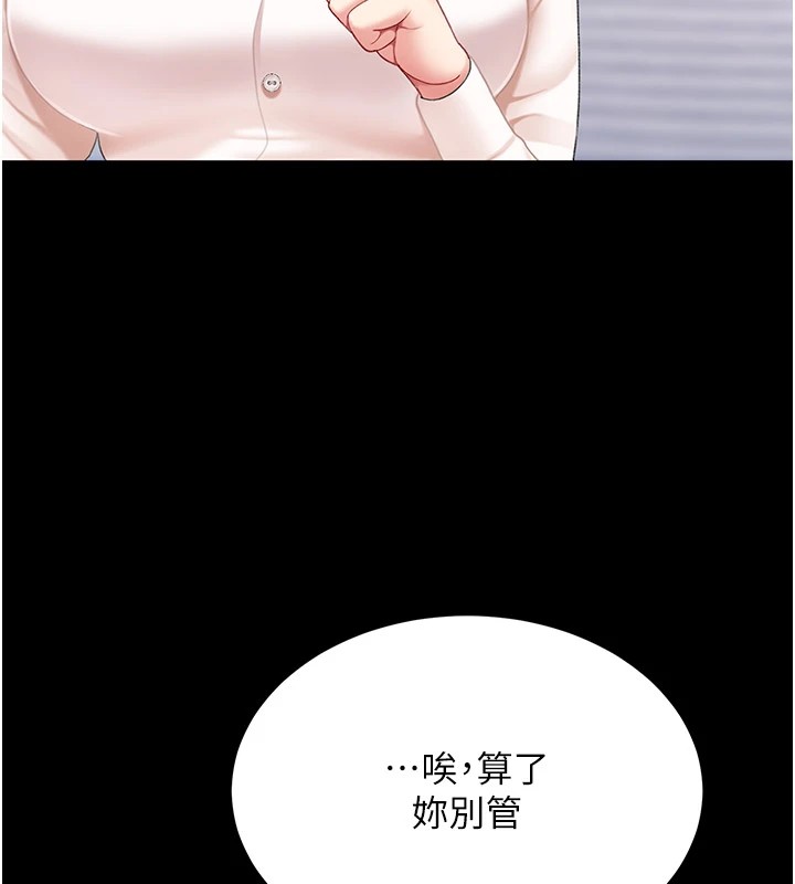 [韩国漫画] 复仇母女丼 剧情,熟女人妻#[233P]-156