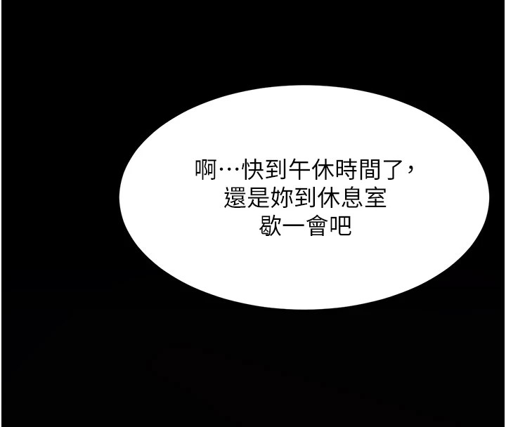 [韩国漫画] 复仇母女丼 剧情,熟女人妻#[233P]-185