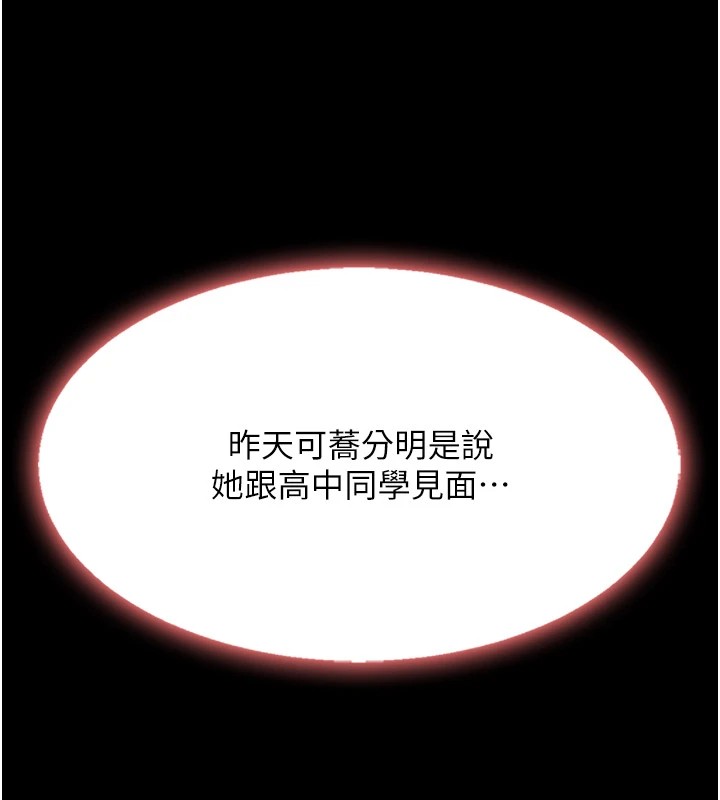 [韩国漫画] 复仇母女丼 剧情,熟女人妻#[233P]-204
