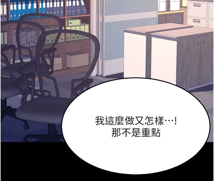 [韩国漫画] 复仇母女丼 剧情,熟女人妻#[233P]-225