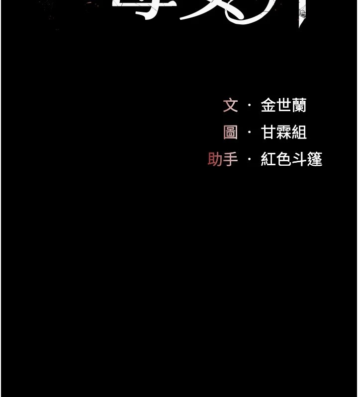 [韩国漫画] 复仇母女丼 剧情,熟女人妻#[233P]-23