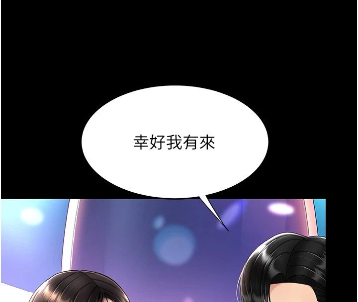 [韩国漫画] 复仇母女丼 剧情,熟女人妻#[233P]-75