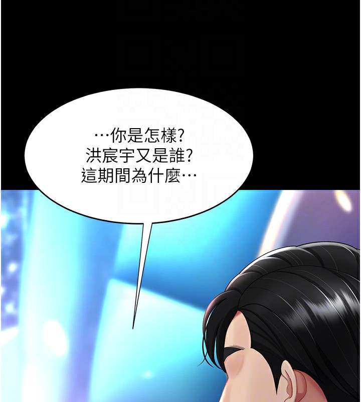 [韩国漫画] 复仇母女丼 剧情,熟女人妻#[233P]-78