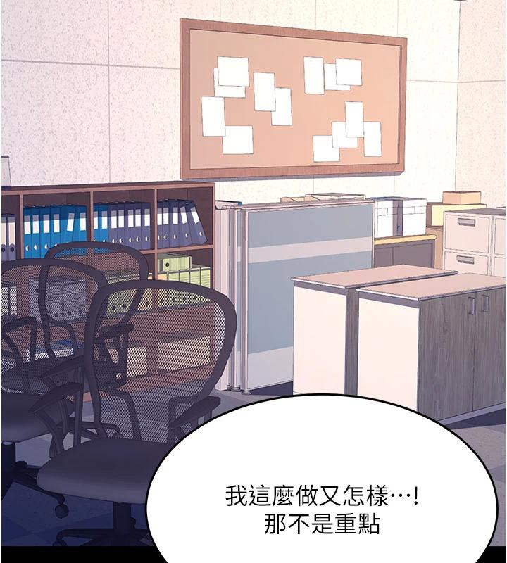 [韩国漫画] 复仇母女丼 剧情,熟女人妻#[226P]-10