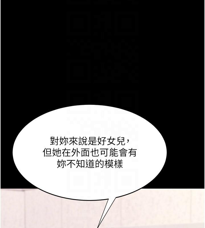 [韩国漫画] 复仇母女丼 剧情,熟女人妻#[226P]-115