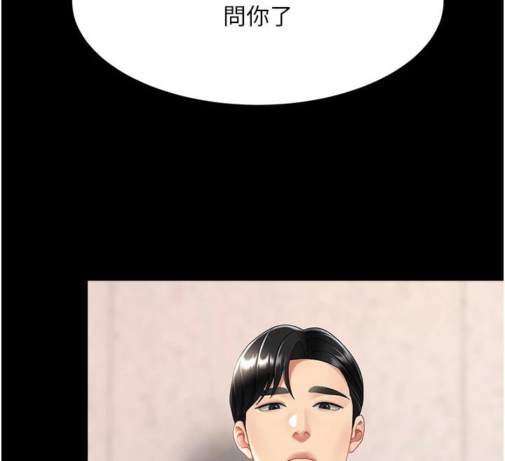 [韩国漫画] 复仇母女丼 剧情,熟女人妻#[226P]-12