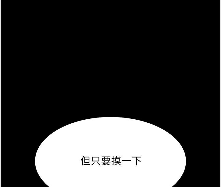 [韩国漫画] 复仇母女丼 剧情,熟女人妻#[226P]-145