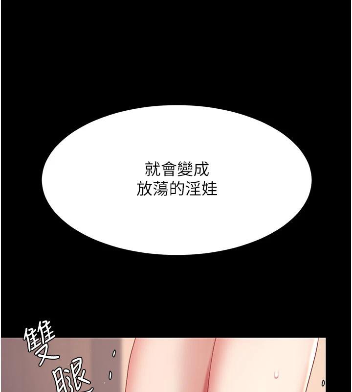 [韩国漫画] 复仇母女丼 剧情,熟女人妻#[226P]-148