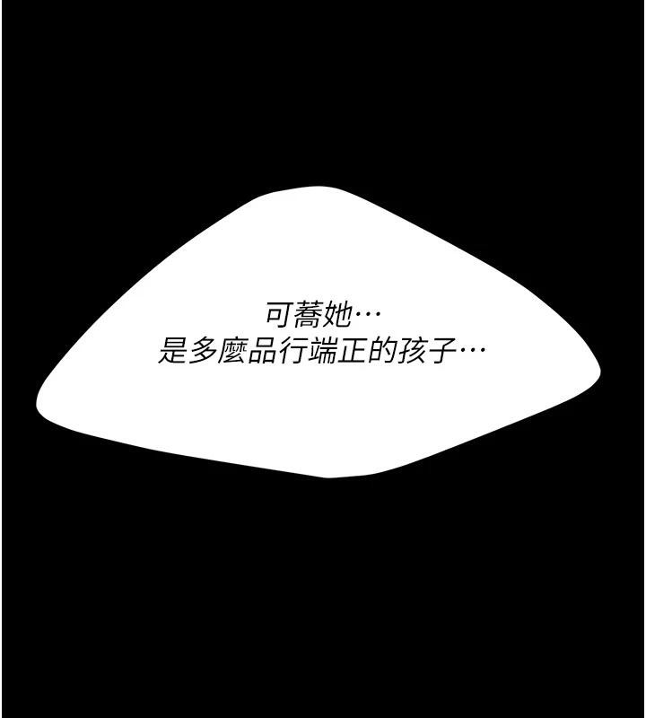 [韩国漫画] 复仇母女丼 剧情,熟女人妻#[226P]-160