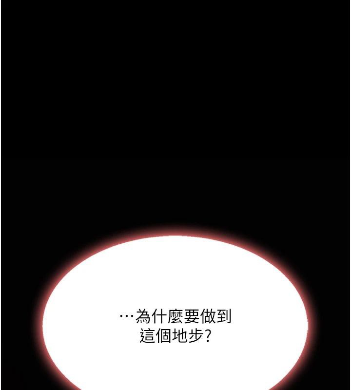 [韩国漫画] 复仇母女丼 剧情,熟女人妻#[226P]-171