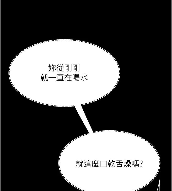 [韩国漫画] 复仇母女丼 剧情,熟女人妻#[226P]-187