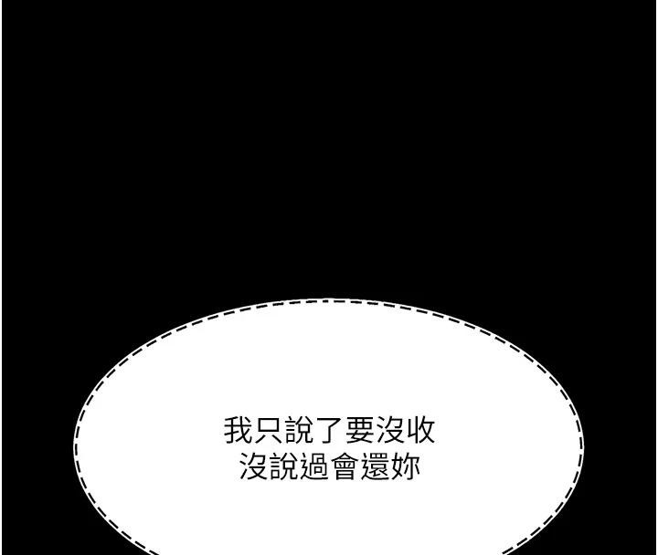 [韩国漫画] 复仇母女丼 剧情,熟女人妻#[226P]-200