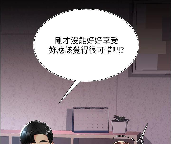 [韩国漫画] 复仇母女丼 剧情,熟女人妻#[226P]-212