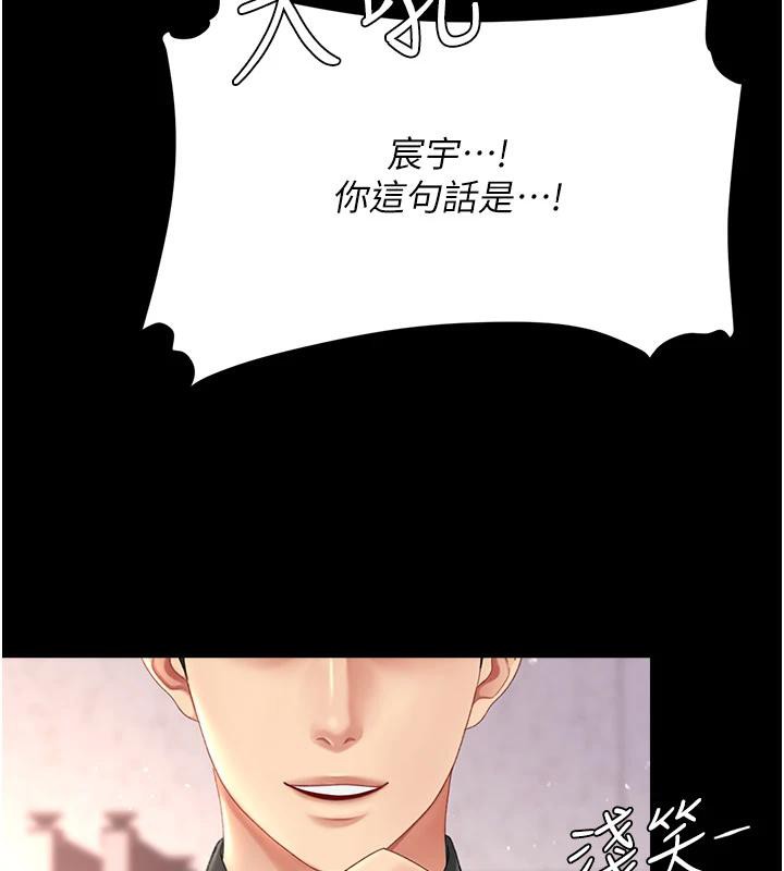 [韩国漫画] 复仇母女丼 剧情,熟女人妻#[226P]-29