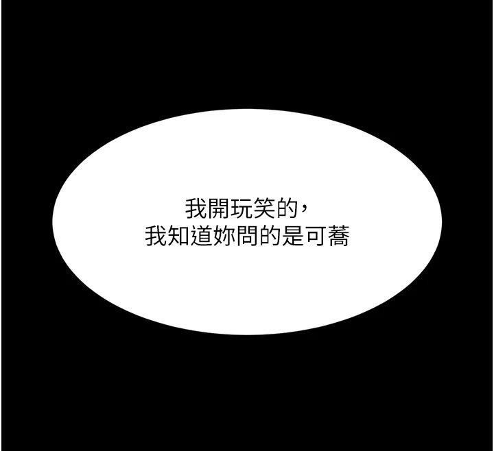 [韩国漫画] 复仇母女丼 剧情,熟女人妻#[226P]-31