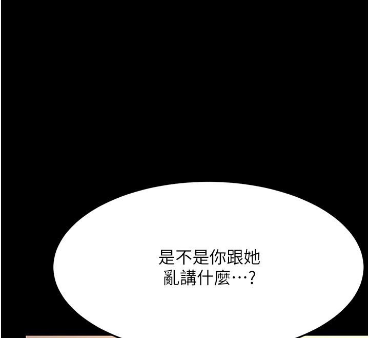 [韩国漫画] 复仇母女丼 剧情,熟女人妻#[226P]-52