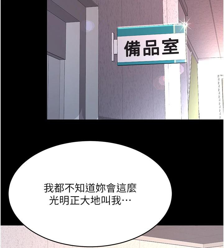 [韩国漫画] 复仇母女丼 剧情,熟女人妻#[226P]-9