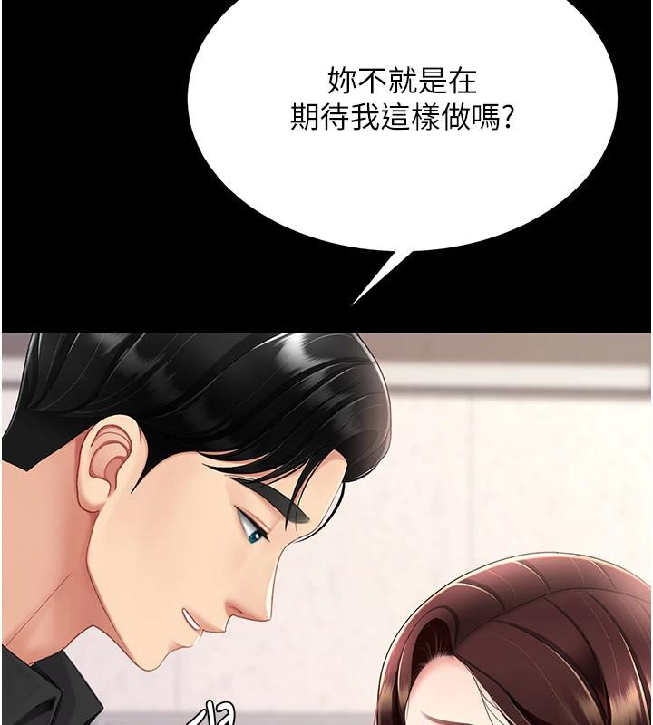 [韩国漫画] 复仇母女丼 剧情,熟女人妻#[226P]-98