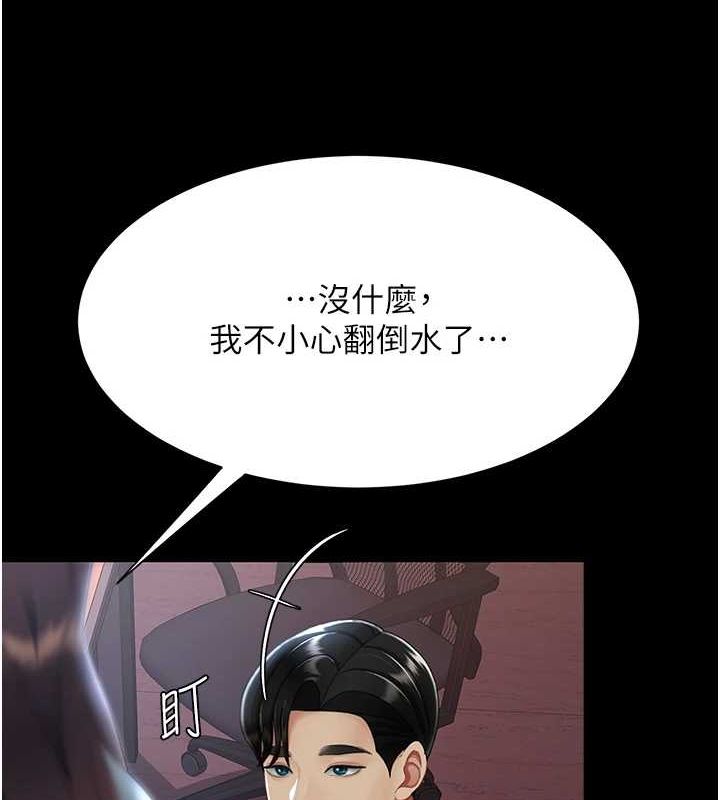 [韩国漫画] 复仇母女丼 剧情,熟女人妻#[213P]-129