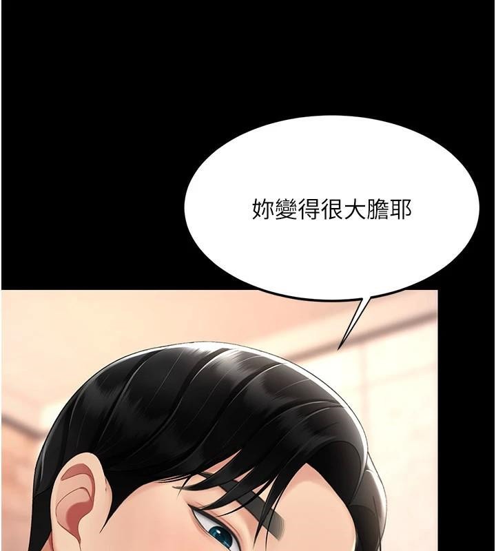 [韩国漫画] 复仇母女丼 剧情,熟女人妻#[226P]-90