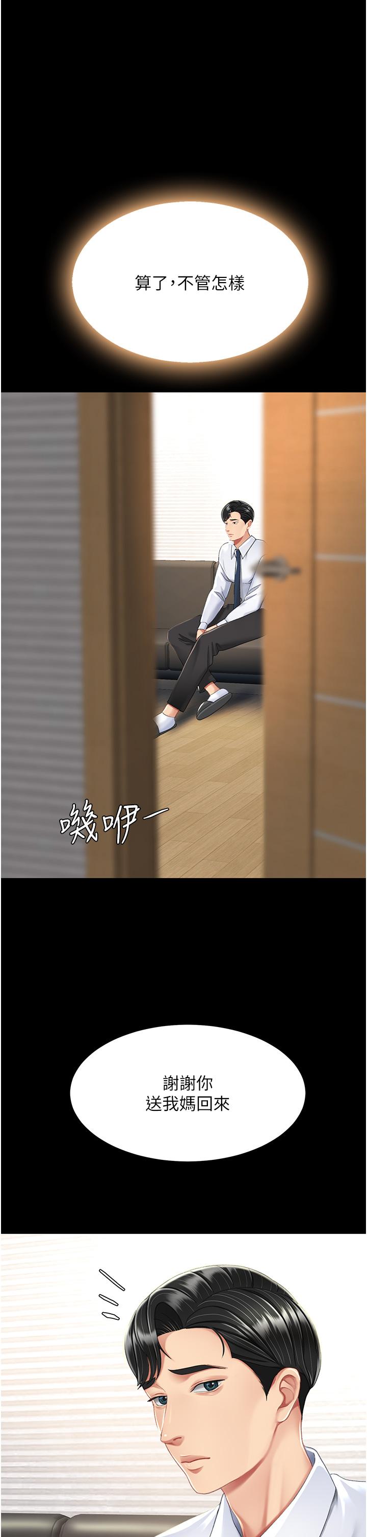 [韩国漫画] 复仇母女丼 剧情,熟女人妻#[64P]-34