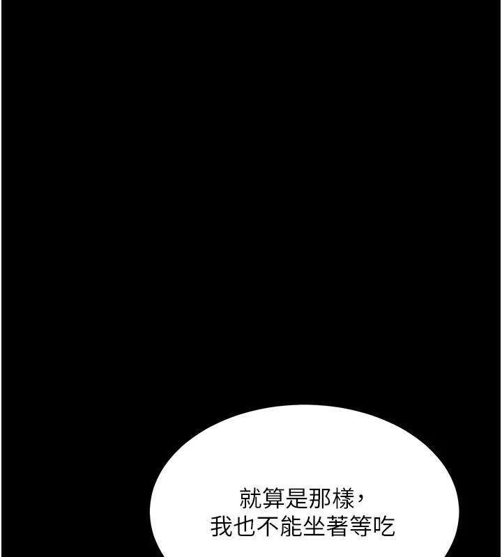 [韩国漫画] 复仇母女丼 剧情,熟女人妻#[212P]-102