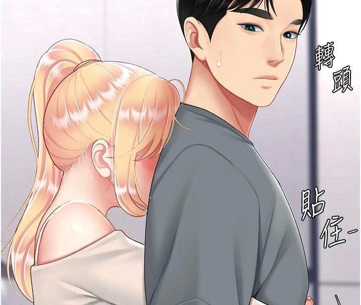 [韩国漫画] 复仇母女丼 剧情,熟女人妻#[212P]-56