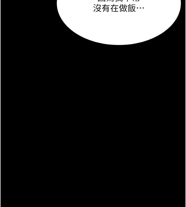 [韩国漫画] 复仇母女丼 剧情,熟女人妻#[212P]-76