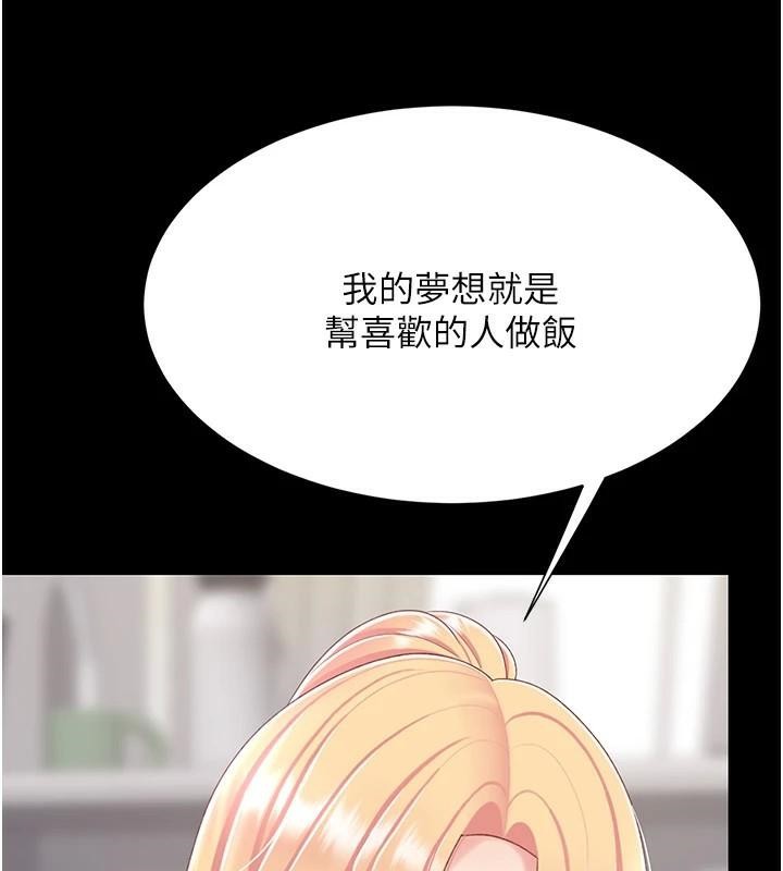 [韩国漫画] 复仇母女丼 剧情,熟女人妻#[212P]-96