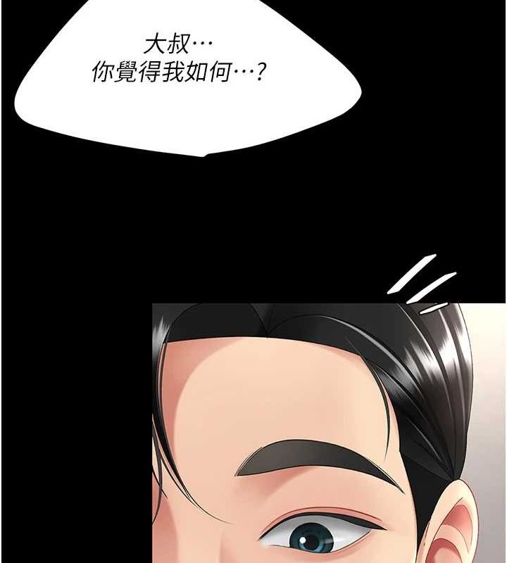 [韩国漫画] 复仇母女丼 剧情,熟女人妻#[214P]-131