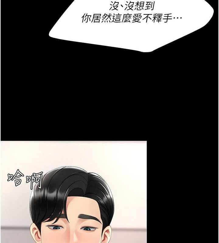 [韩国漫画] 复仇母女丼 剧情,熟女人妻#[214P]-164