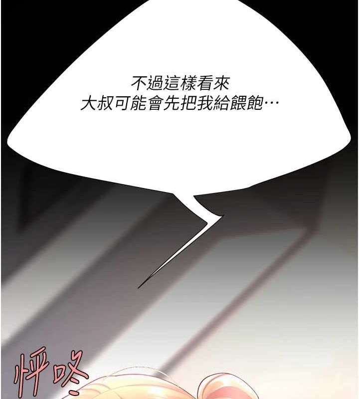 [韩国漫画] 复仇母女丼 剧情,熟女人妻#[214P]-170