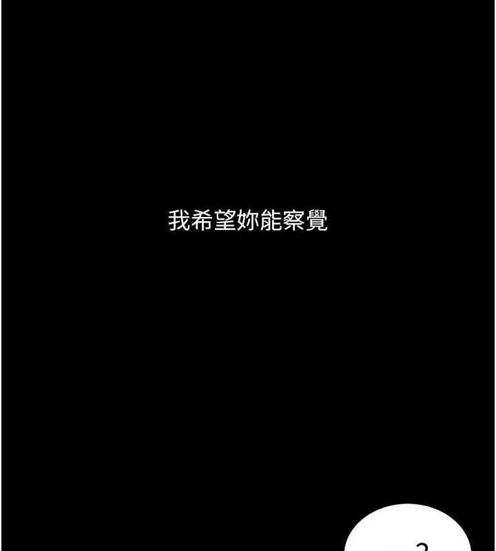 [韩国漫画] 复仇母女丼 剧情,熟女人妻#[214P]-196