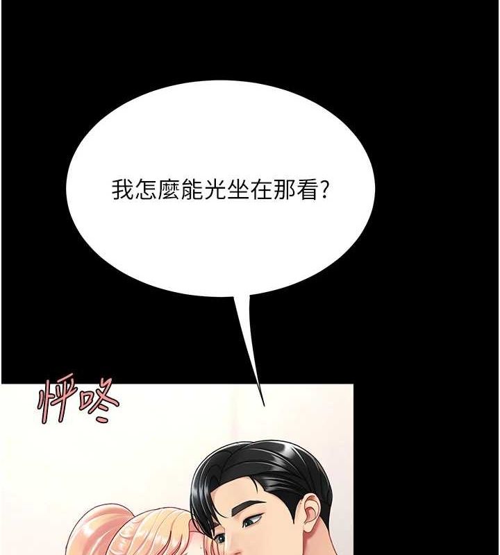 [韩国漫画] 复仇母女丼 剧情,熟女人妻#[214P]-7