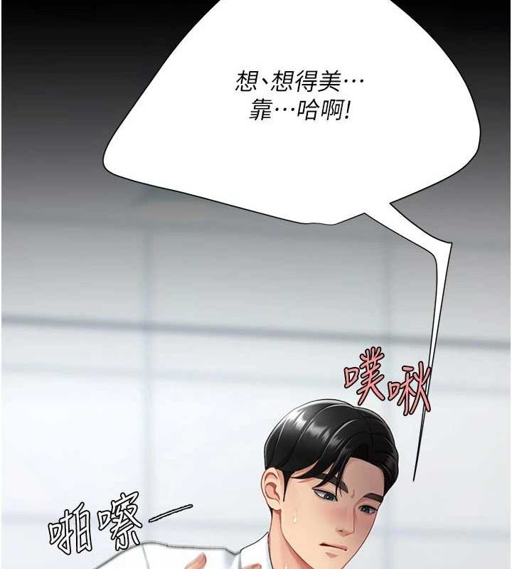 [韩国漫画] 复仇母女丼 剧情,熟女人妻#[227P]-162