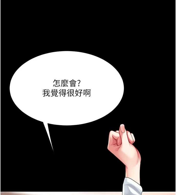 [韩国漫画] 复仇母女丼 剧情,熟女人妻#[223P]-11