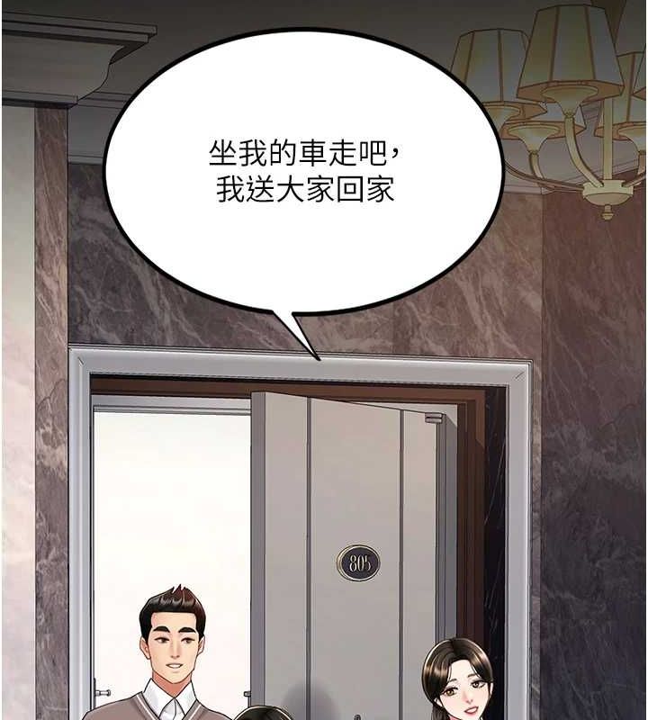 [韩国漫画] 复仇母女丼 剧情,熟女人妻#[223P]-123