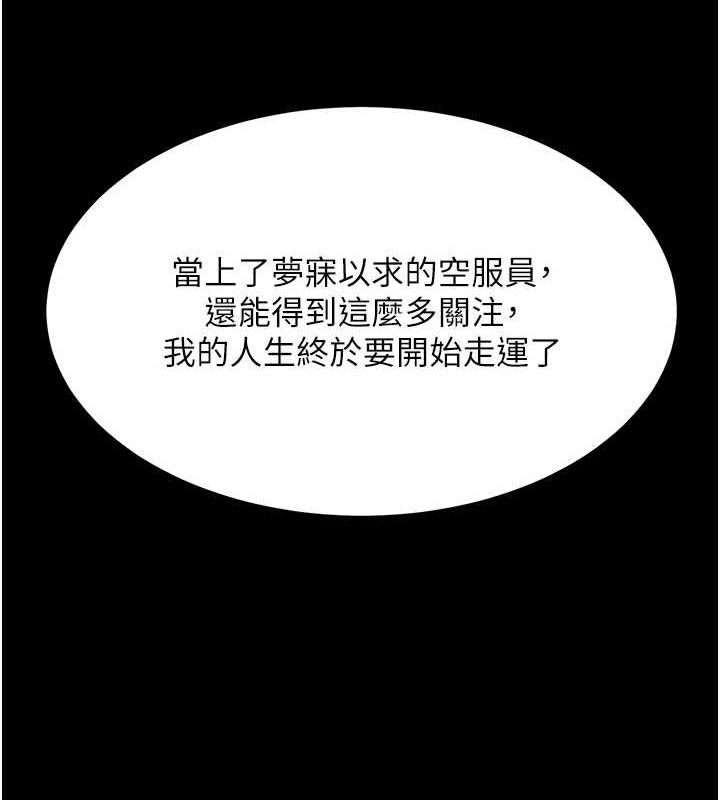 [韩国漫画] 复仇母女丼 剧情,熟女人妻#[223P]-14