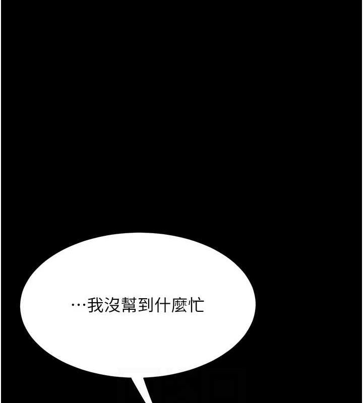 [韩国漫画] 复仇母女丼 剧情,熟女人妻#[223P]-18